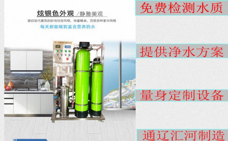  分享沈阳汇河水处理设备厂家新产品