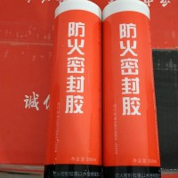 防火胶的用途？