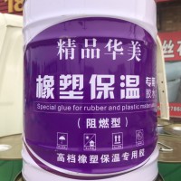 橡塑胶水有毒吗？