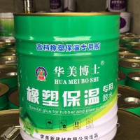 无味的橡塑胶水在哪里？