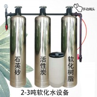 长春软化水设备大小均可定制长春软化水生产厂家