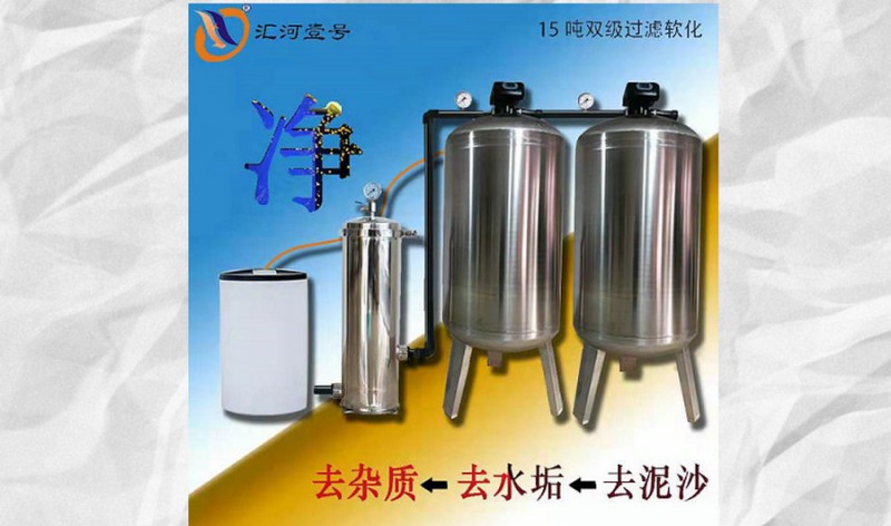 锅炉软化水设备配置