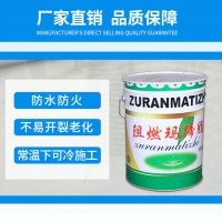 批发阻燃玛蹄脂 防腐保冷玛蹄脂