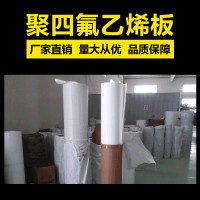 聚四氟乙烯板，聚四氟乙烯板厂家，聚四氟乙烯板楼梯专用