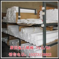 聚四氟乙烯棒，四氟棒，四氟棒厂家