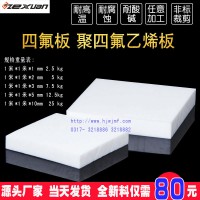 聚四氟乙烯板，四氟厂家