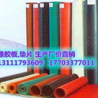 红、绿 橡胶板