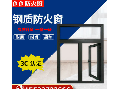 钢制防火窗，防火窗厂家，防火窗价格，防火窗