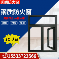钢制防火窗，防火窗厂家，防火窗价格，防火窗