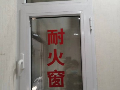 甲级耐火窗，，耐火窗厂家，耐火窗价格，任丘防火窗，