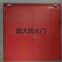 超大钢制防火门，生产超大防火门，超大门价格，超大门厂家