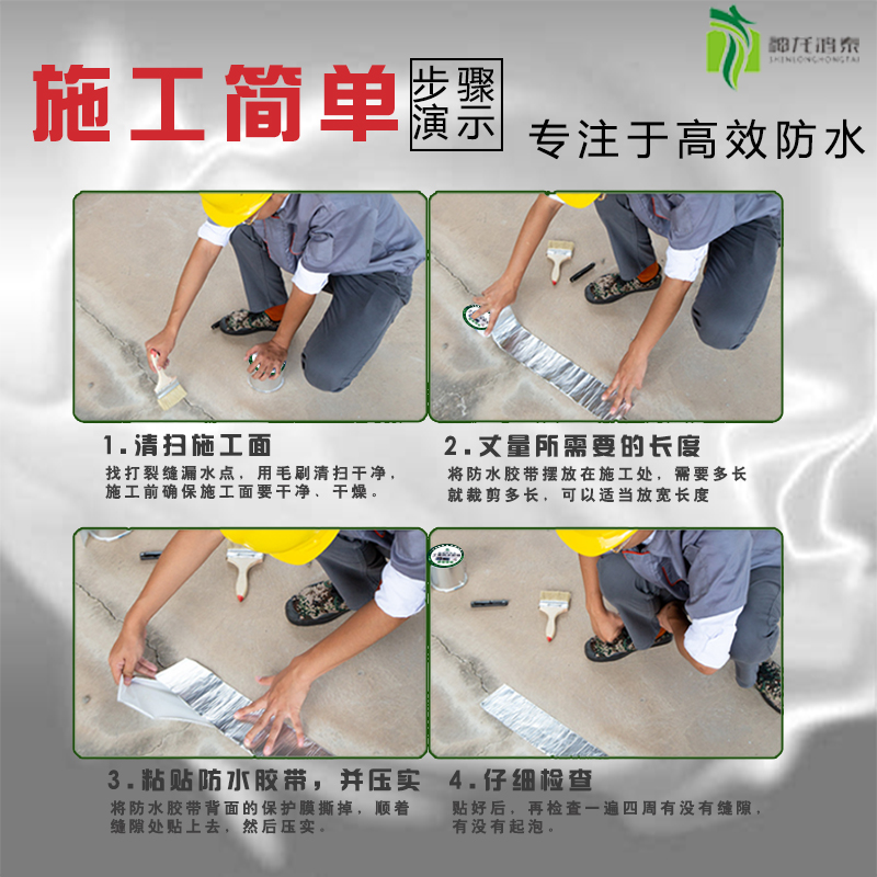 丁基胶带厂家 (2)