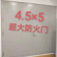 超大钢制防火门，生产超大防火门，超大门厂家,超大防火门