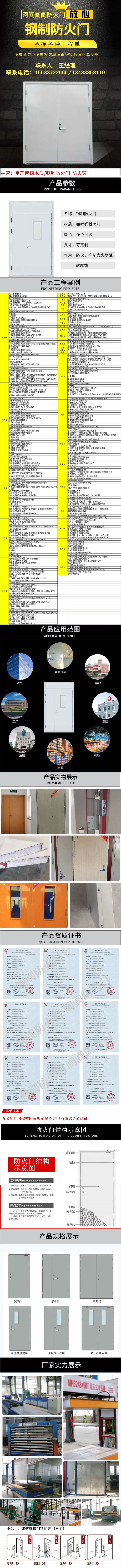 钢制防火门，防火门，防火门厂家