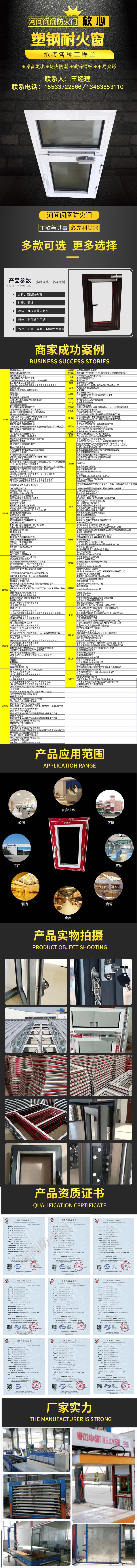 防火窗，耐火窗，防火窗厂家