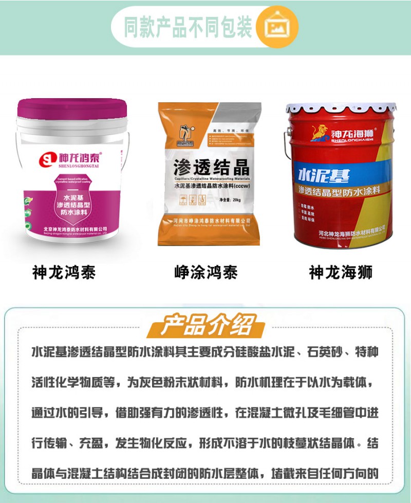 点击打开原图 水泥基3