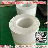 聚四氟乙烯四氟板，生产厂家