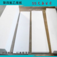 建筑用聚四氟乙烯板，四氟楼梯板