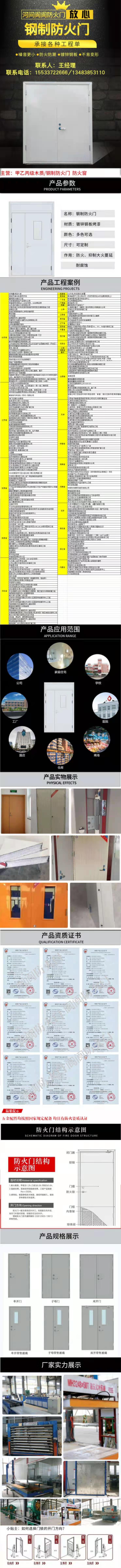 防火门，甲级防火门，钢制防火门