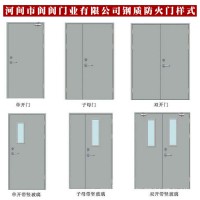 防火门厂家,防火门价格,防火门，钢制防火门