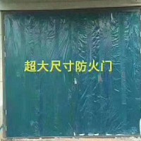 超大防火门，超大门价格，超大门厂家