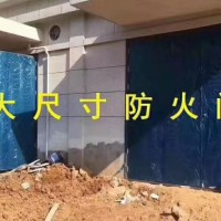 超大防火门，超大门价格，超大门厂家