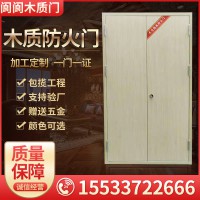 阆阆木质防火门，钢木防火门厂家，甲级木质防火门