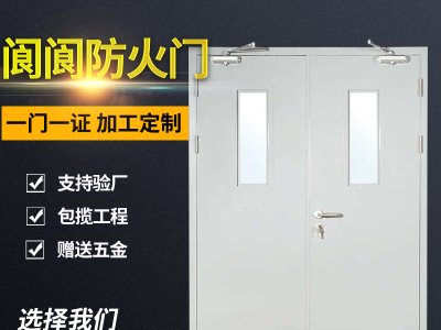 防火门价格，阆阆防火门，防火门