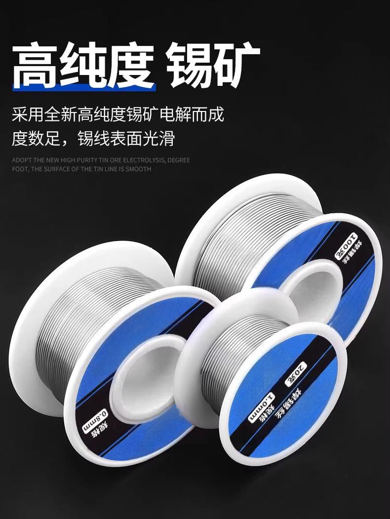 焊锡丝