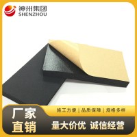 神州橡塑保温板
