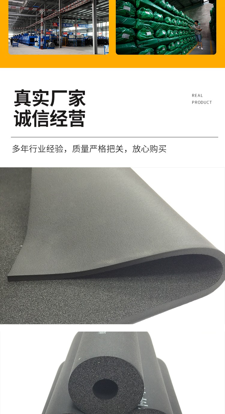 橡塑板厂家