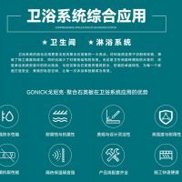 戈尼克防水聚合石英板